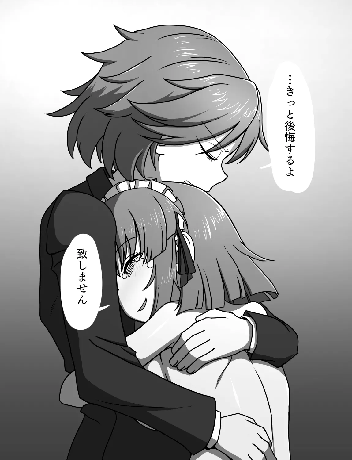 メイドとお嬢様 + 王国貴族の館～ラバーメイド完全拘束調教～ - page581