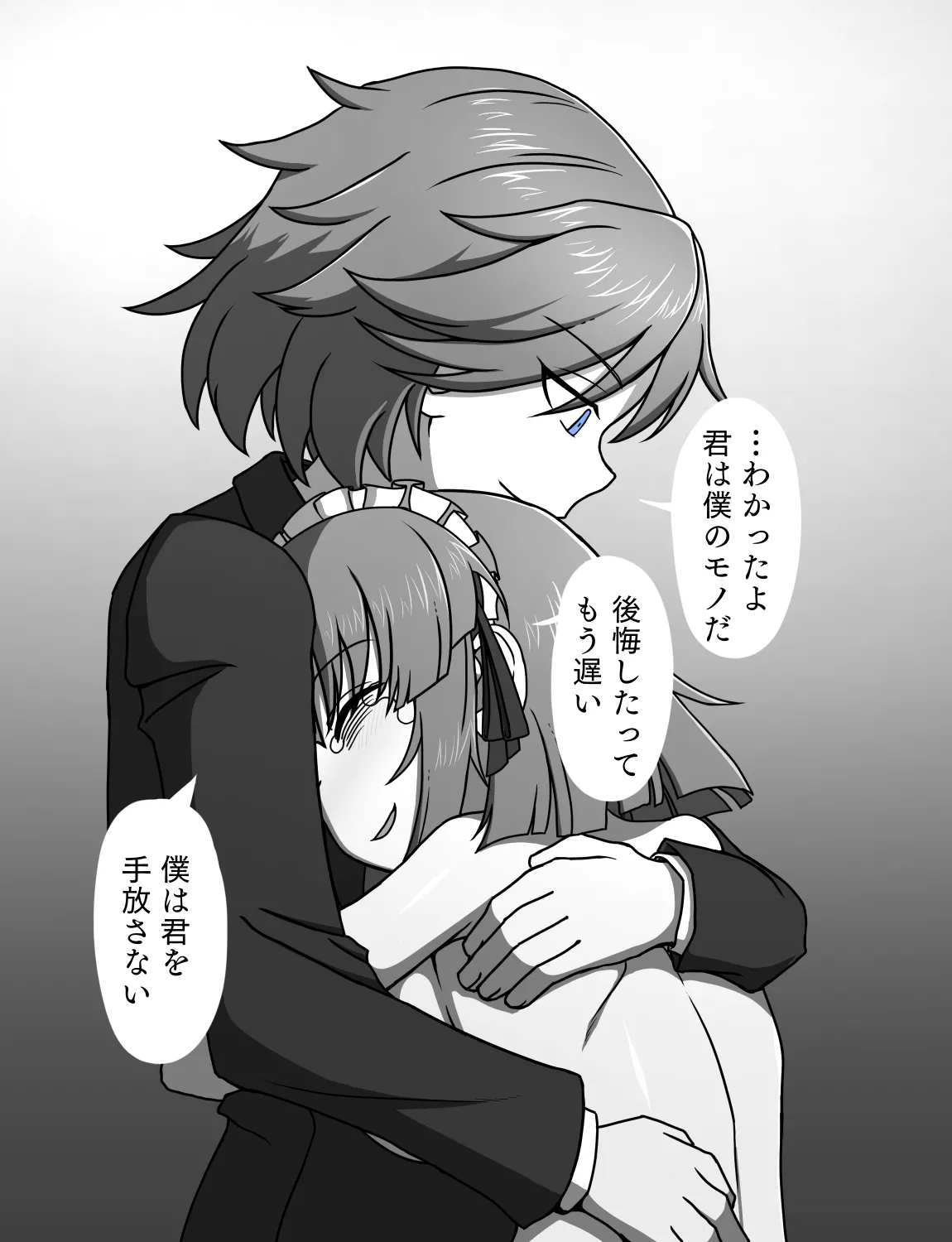 メイドとお嬢様 + 王国貴族の館～ラバーメイド完全拘束調教～ - page583