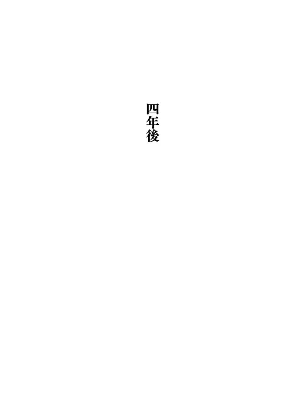 メイドとお嬢様 + 王国貴族の館～ラバーメイド完全拘束調教～ - page587