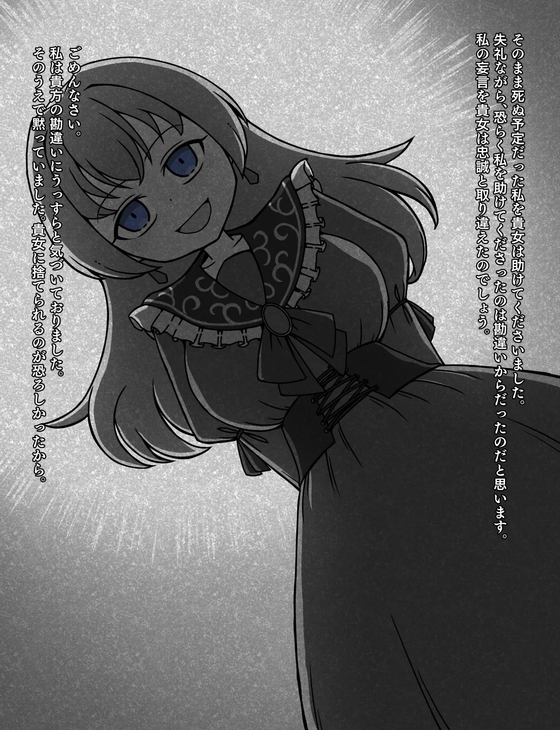 メイドとお嬢様 + 王国貴族の館～ラバーメイド完全拘束調教～ - page595