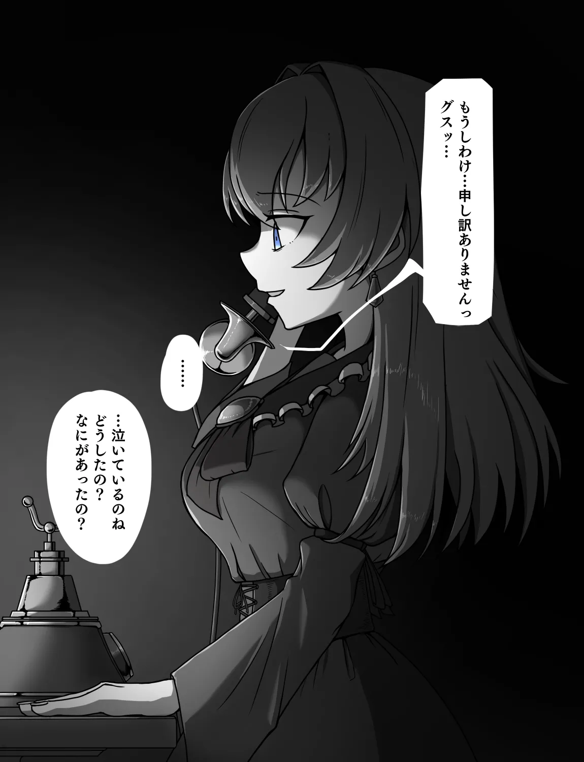 メイドとお嬢様 + 王国貴族の館～ラバーメイド完全拘束調教～ - page601