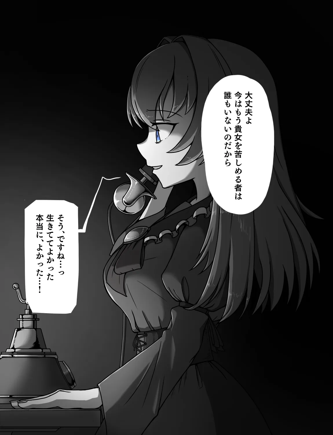 メイドとお嬢様 + 王国貴族の館～ラバーメイド完全拘束調教～ - page603