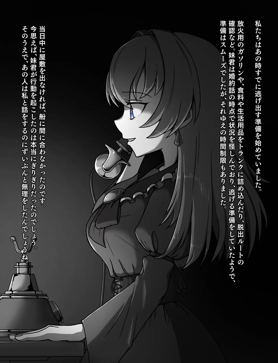 メイドとお嬢様 + 王国貴族の館～ラバーメイド完全拘束調教～ - page604