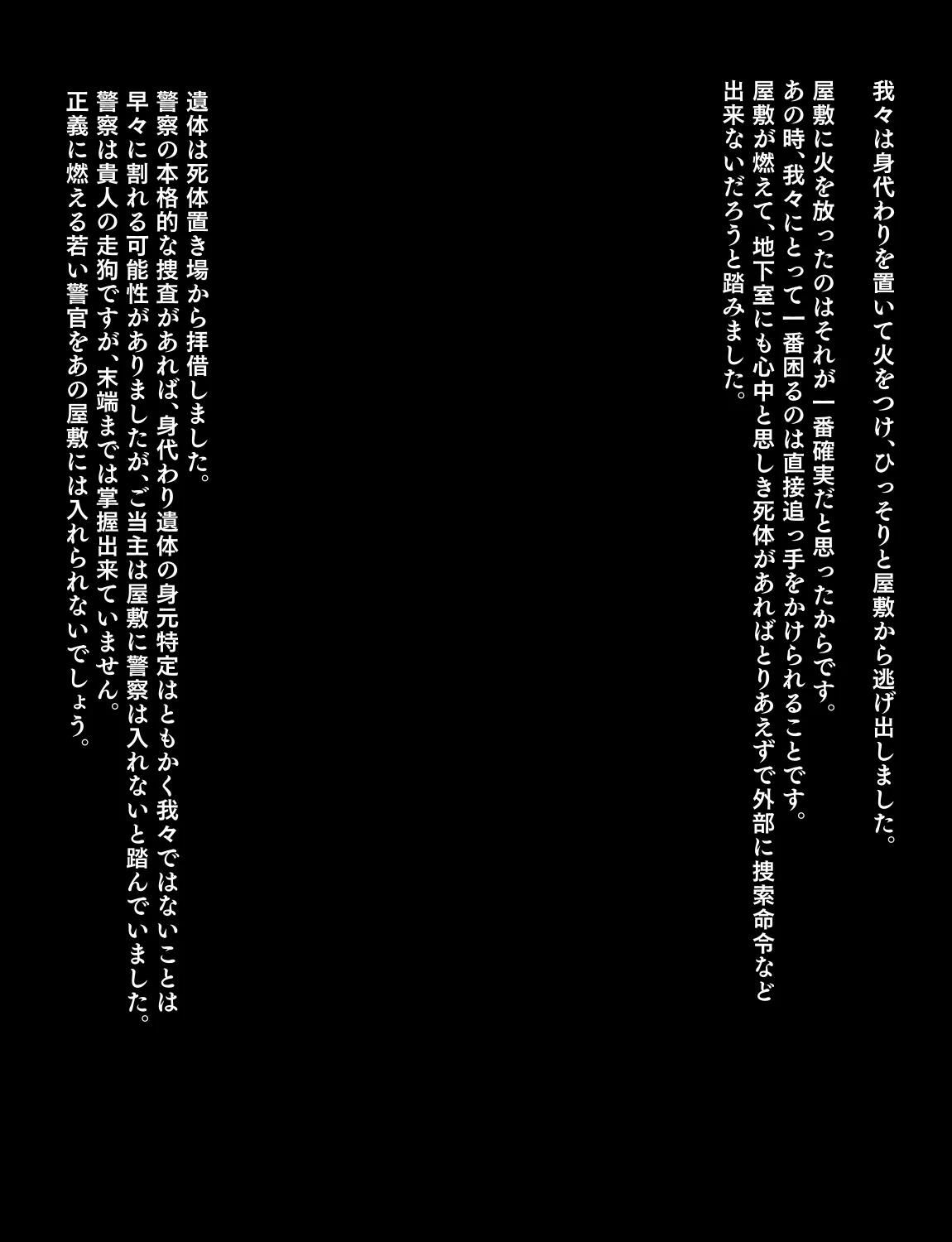 メイドとお嬢様 + 王国貴族の館～ラバーメイド完全拘束調教～ - page605