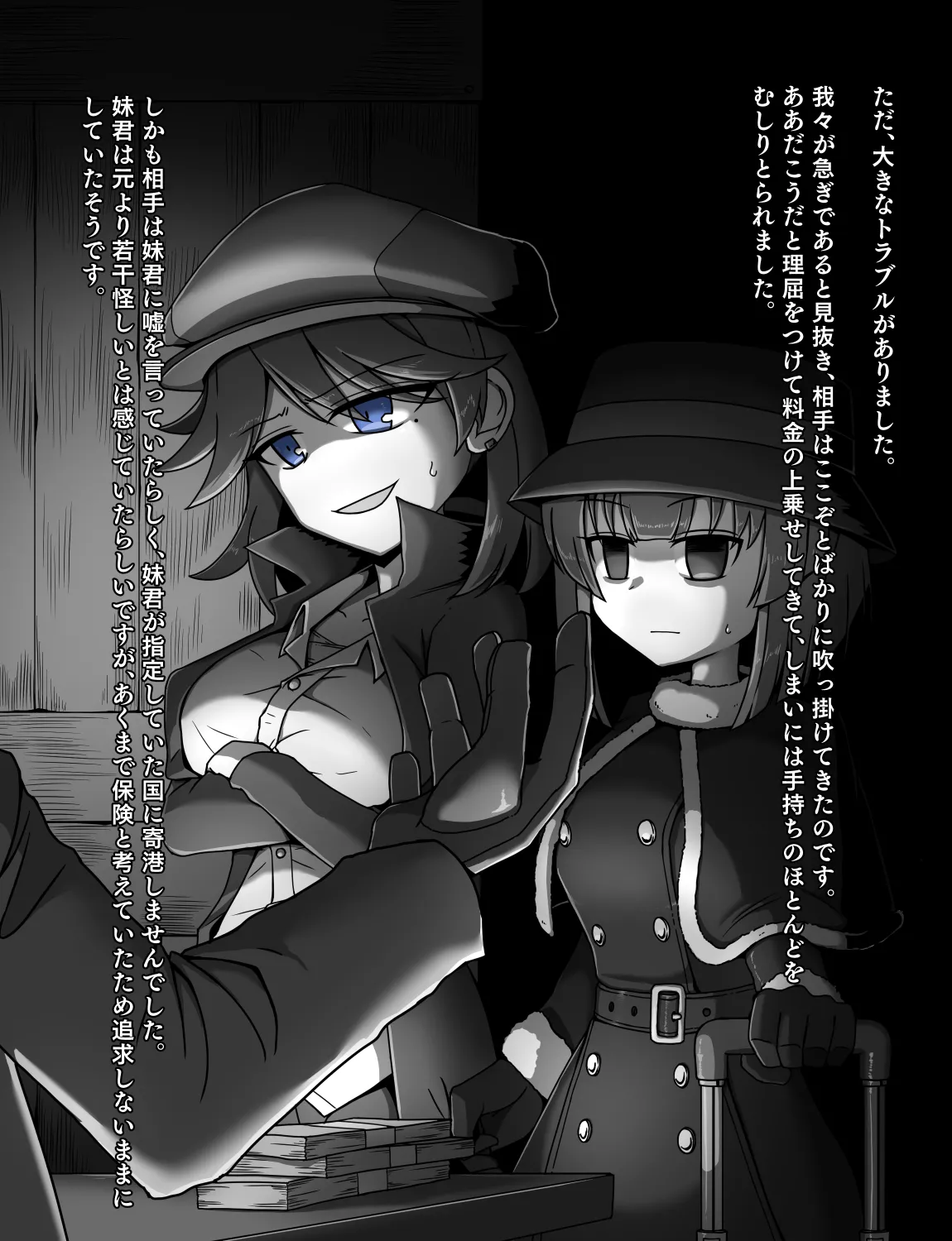 メイドとお嬢様 + 王国貴族の館～ラバーメイド完全拘束調教～ - page607