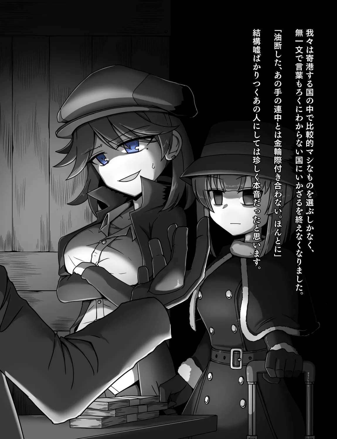 メイドとお嬢様 + 王国貴族の館～ラバーメイド完全拘束調教～ - page608