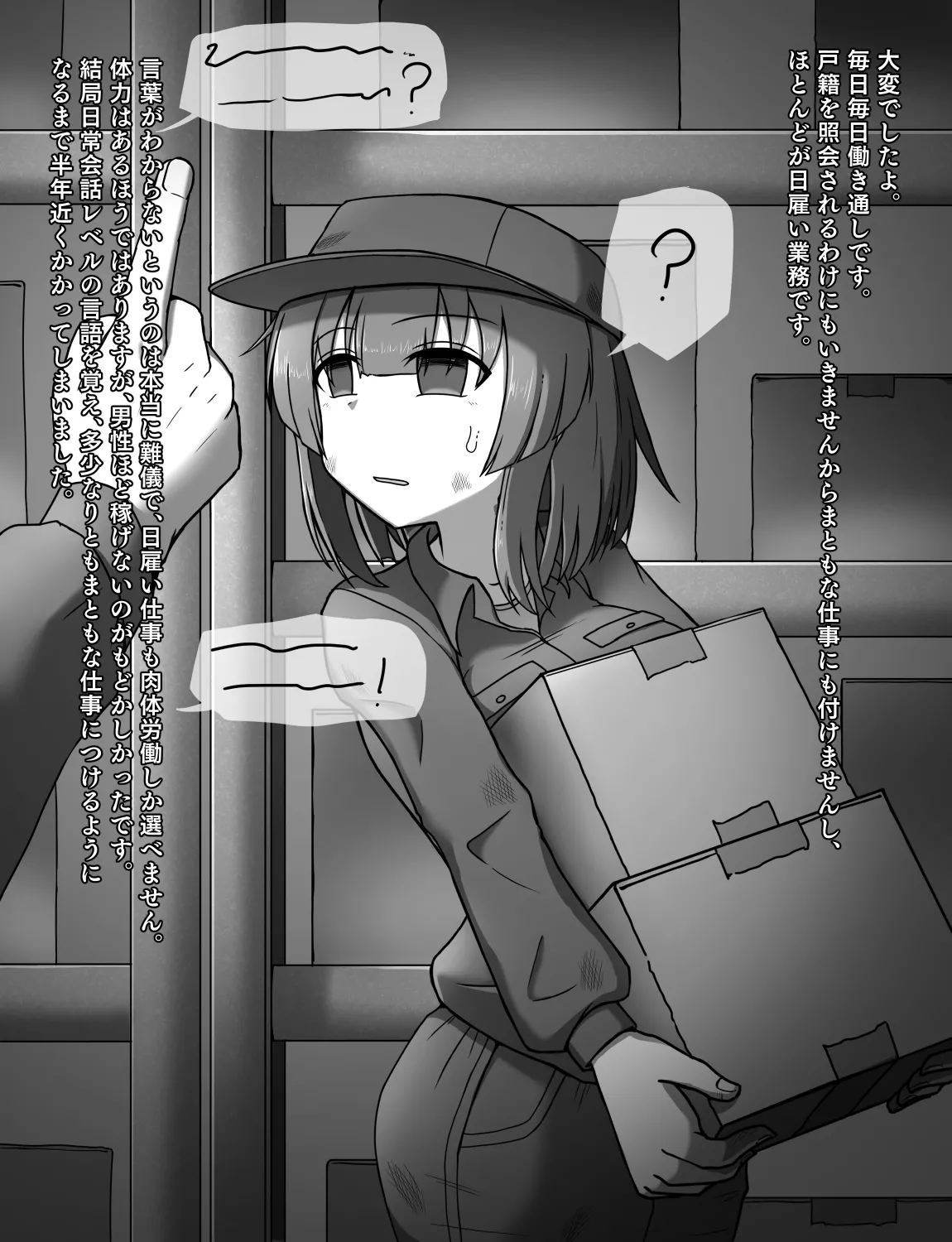 メイドとお嬢様 + 王国貴族の館～ラバーメイド完全拘束調教～ - page609
