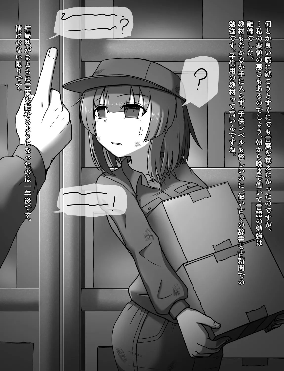 メイドとお嬢様 + 王国貴族の館～ラバーメイド完全拘束調教～ - page611