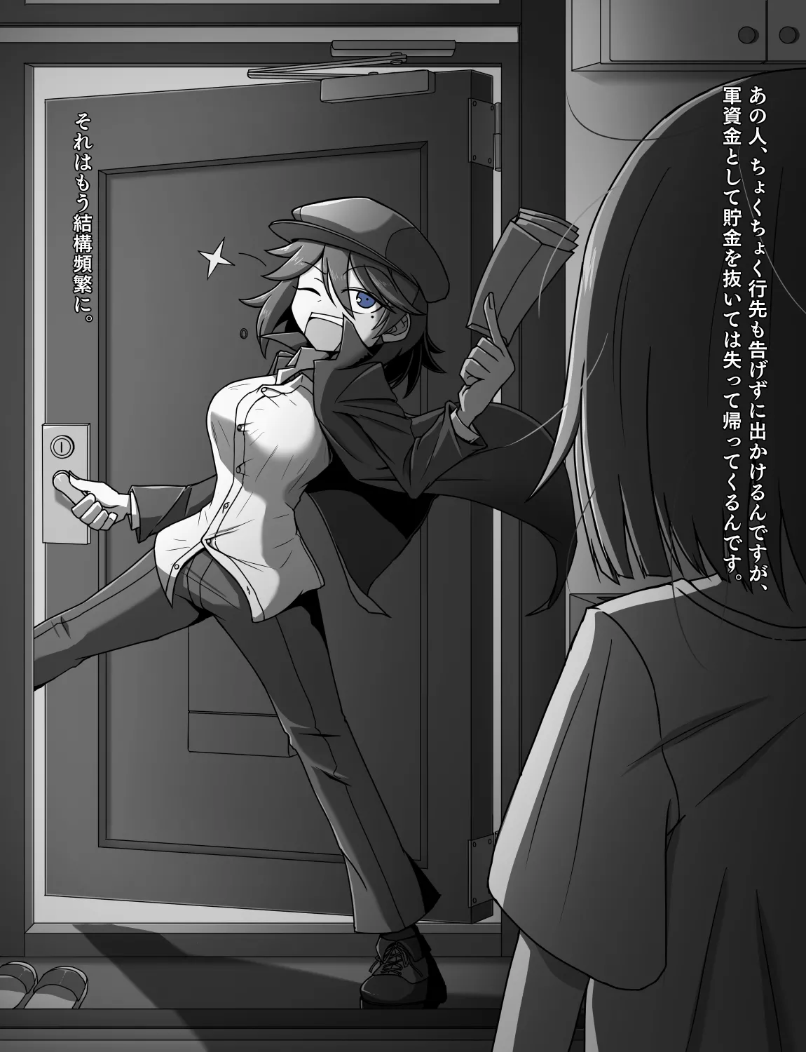 メイドとお嬢様 + 王国貴族の館～ラバーメイド完全拘束調教～ - page613
