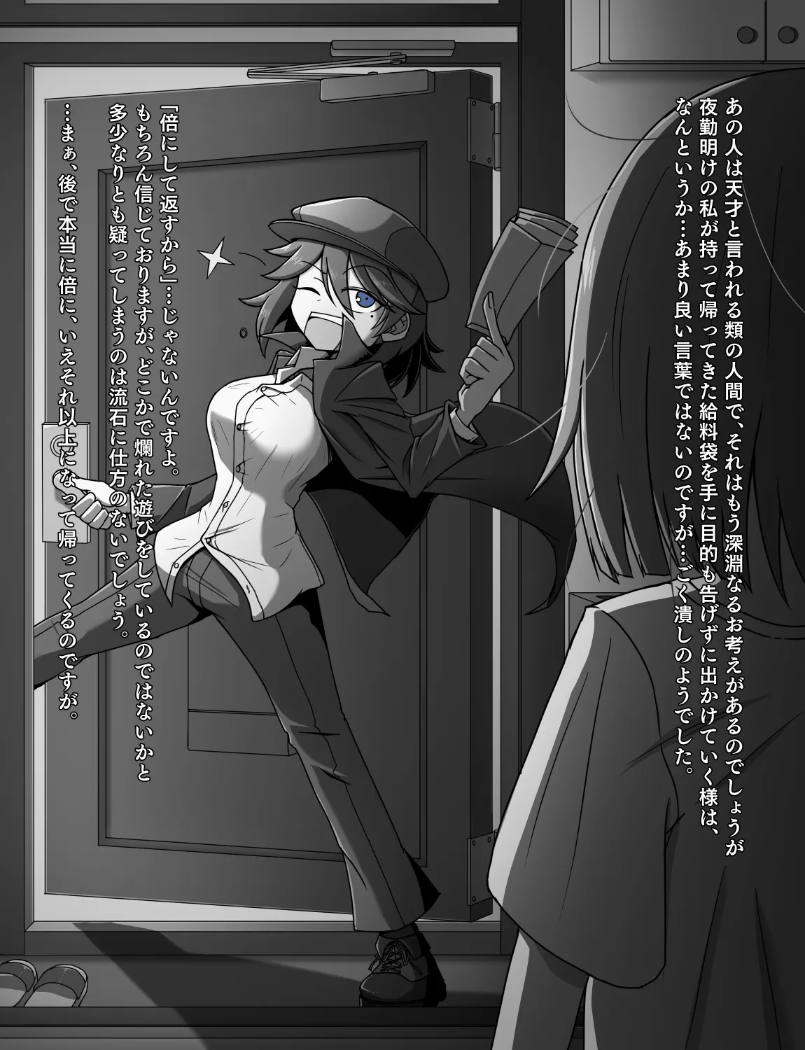 メイドとお嬢様 + 王国貴族の館～ラバーメイド完全拘束調教～ - page614