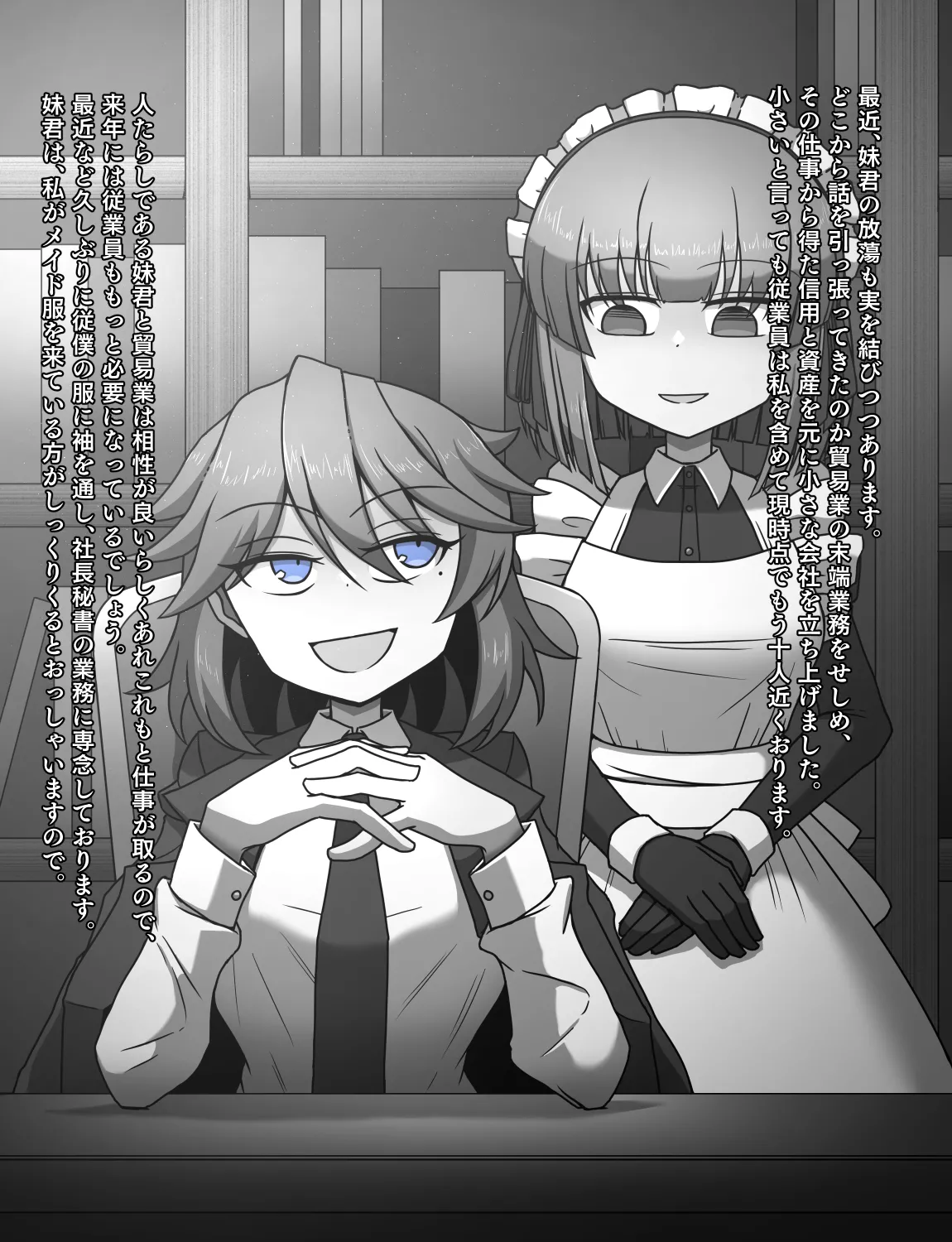 メイドとお嬢様 + 王国貴族の館～ラバーメイド完全拘束調教～ - page616