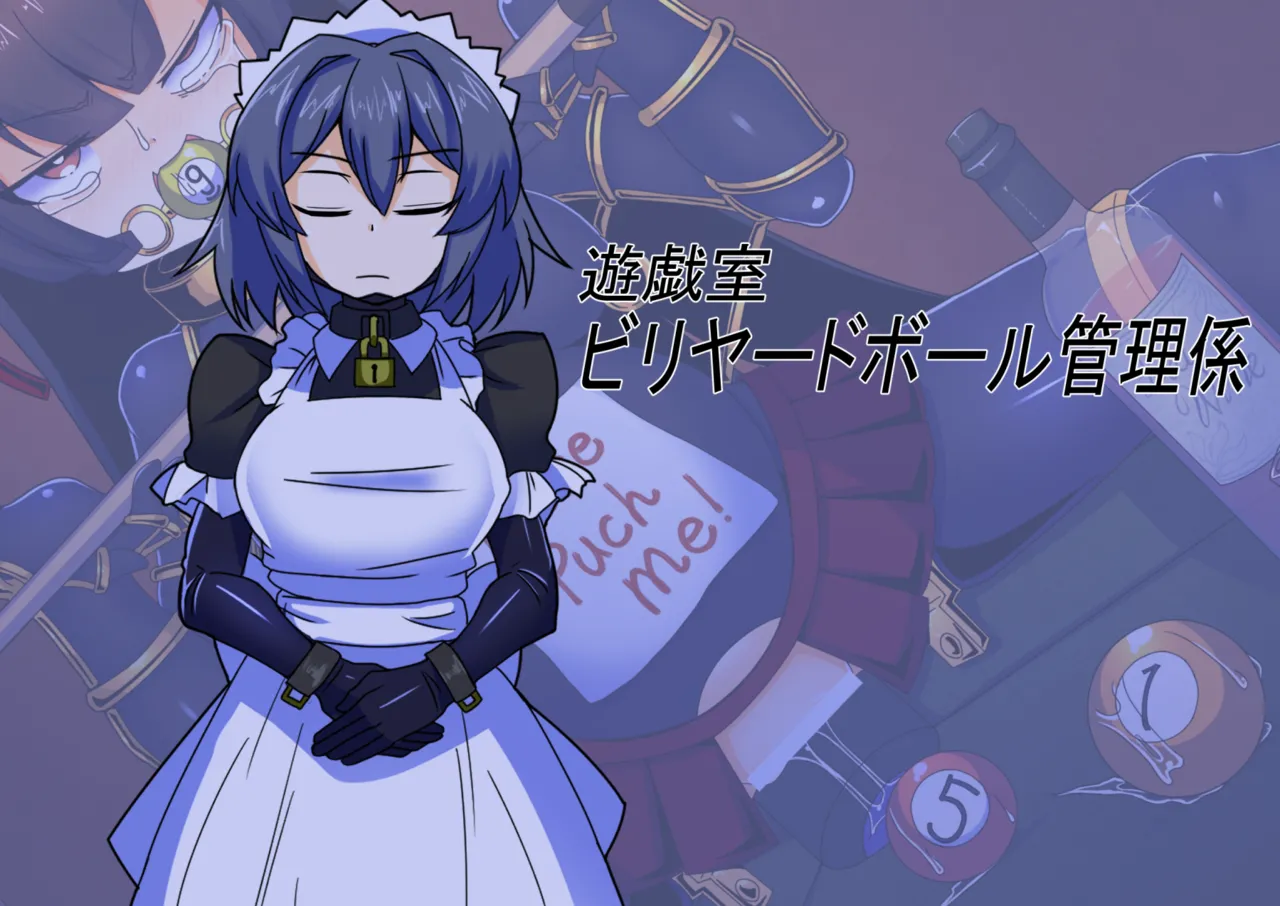 メイドとお嬢様 + 王国貴族の館～ラバーメイド完全拘束調教～ - page630
