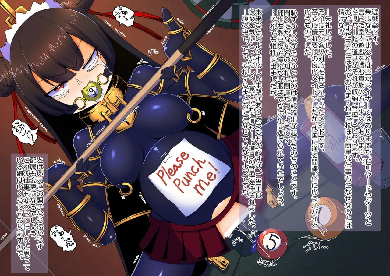 メイドとお嬢様 + 王国貴族の館～ラバーメイド完全拘束調教～ - page632