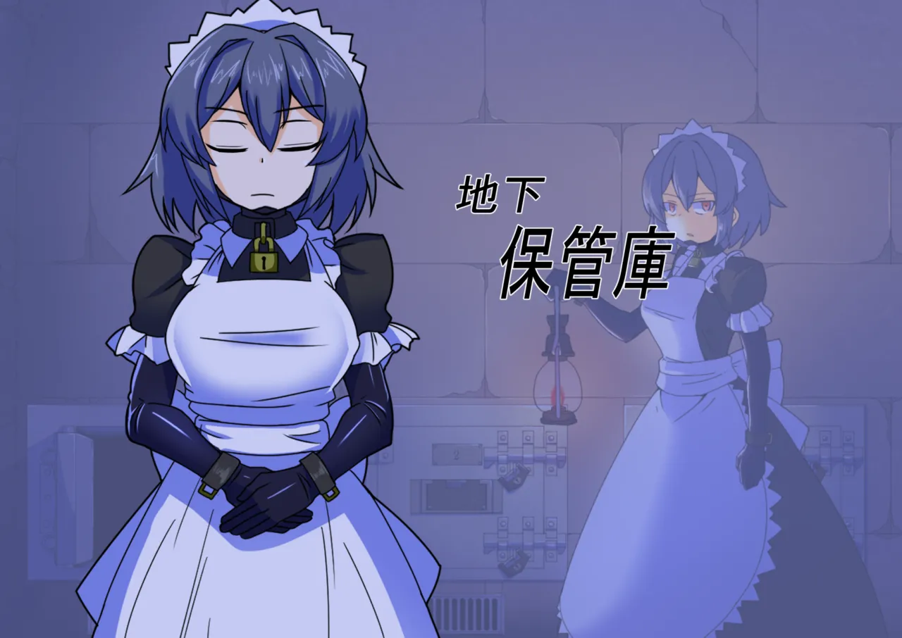 メイドとお嬢様 + 王国貴族の館～ラバーメイド完全拘束調教～ - page656