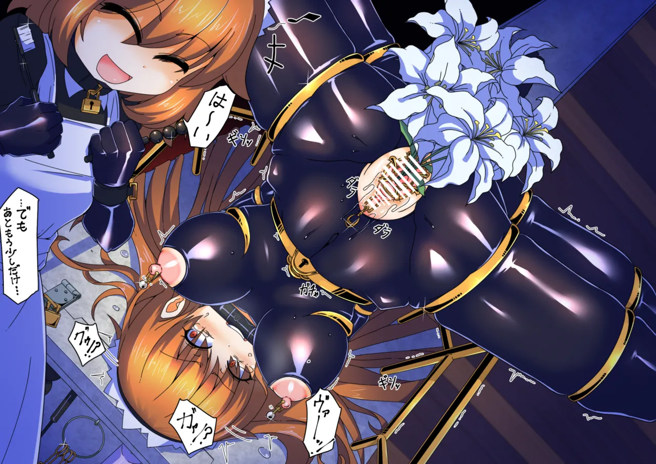 メイドとお嬢様 + 王国貴族の館～ラバーメイド完全拘束調教～ - page689