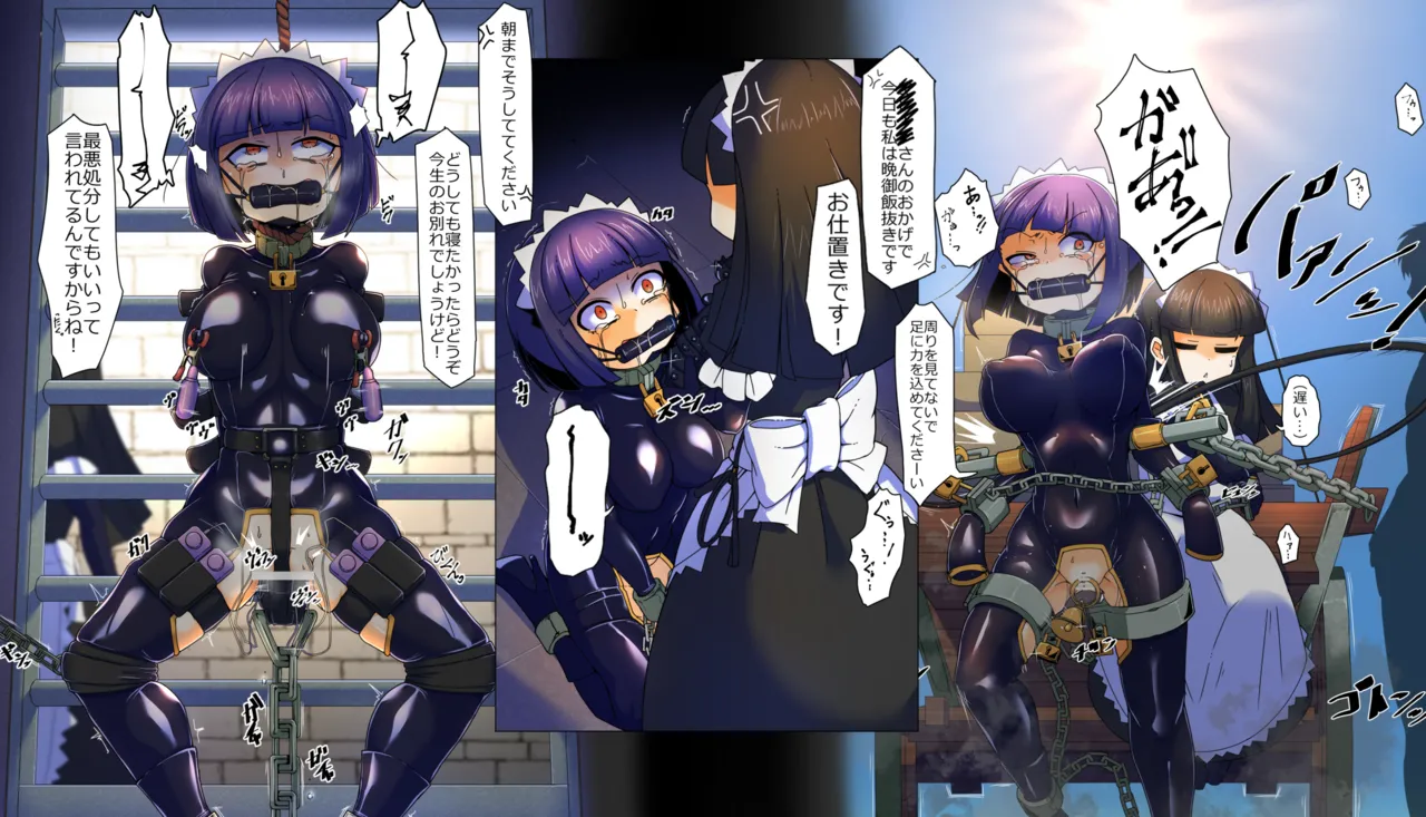 メイドとお嬢様 + 王国貴族の館～ラバーメイド完全拘束調教～ - page714