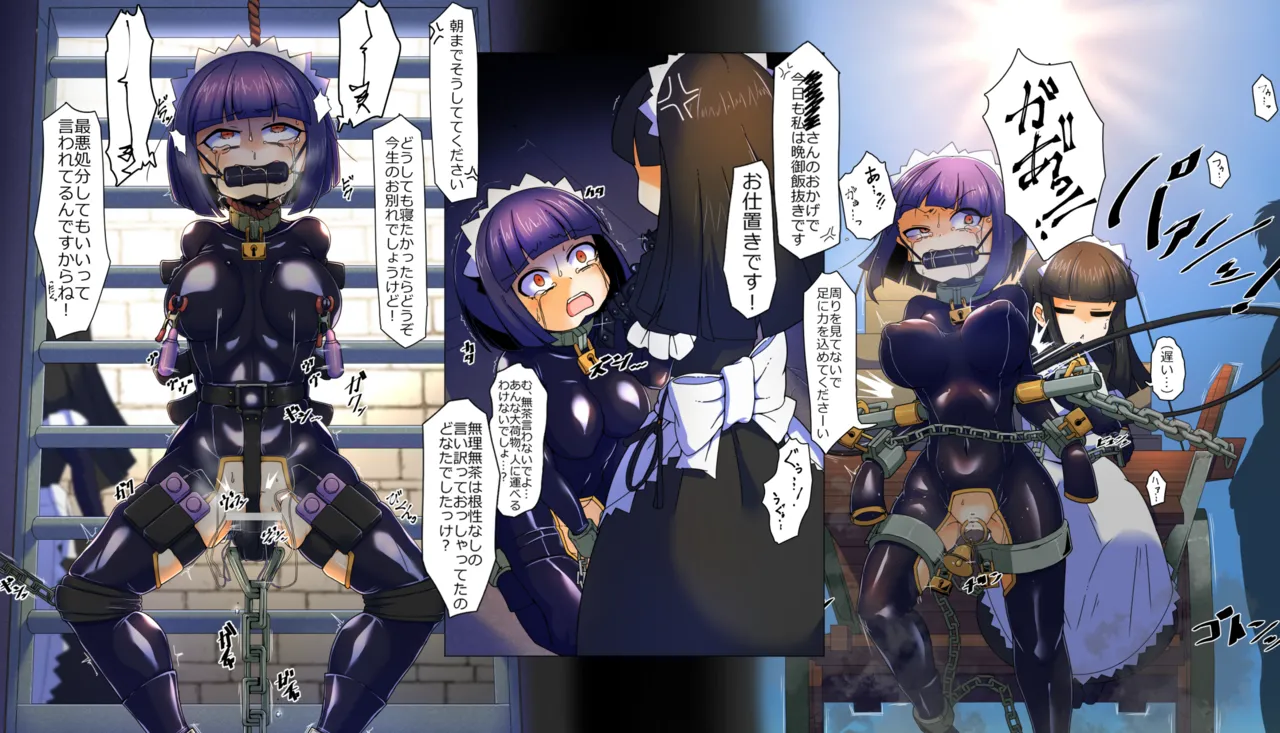メイドとお嬢様 + 王国貴族の館～ラバーメイド完全拘束調教～ - page717