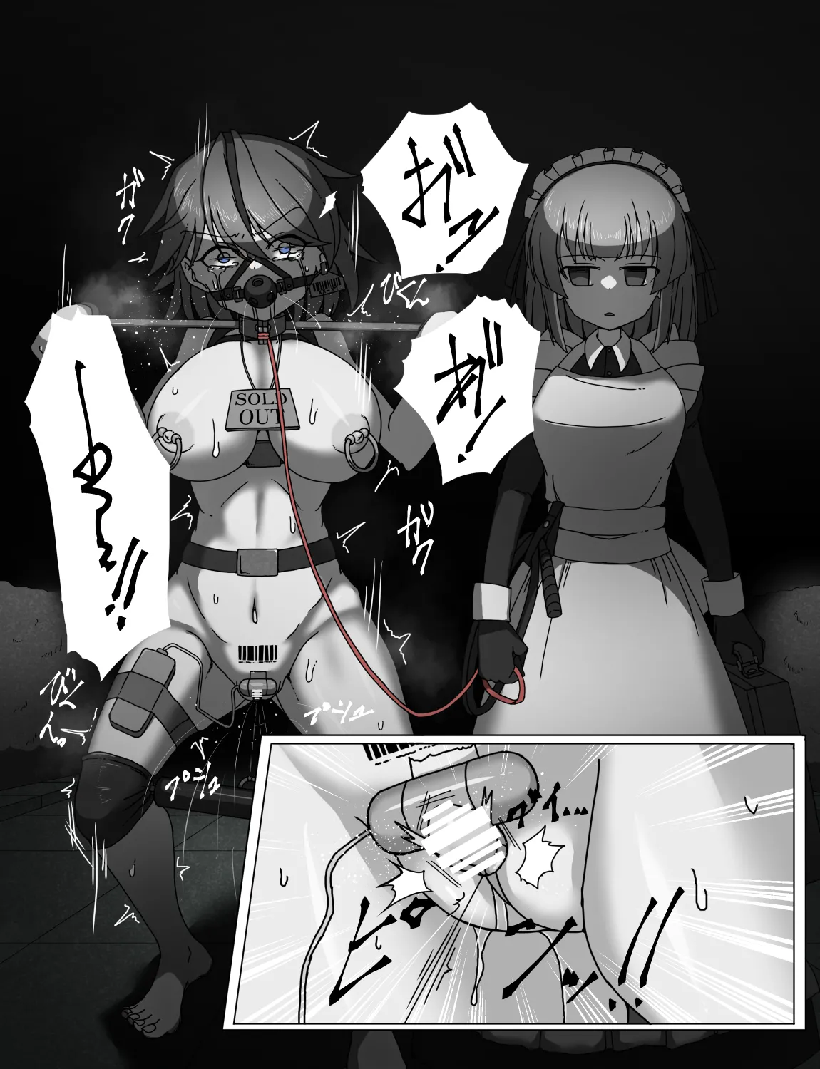 メイドとお嬢様 + 王国貴族の館～ラバーメイド完全拘束調教～ - page80