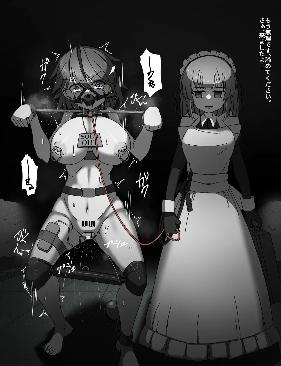 メイドとお嬢様 + 王国貴族の館～ラバーメイド完全拘束調教～ - page83