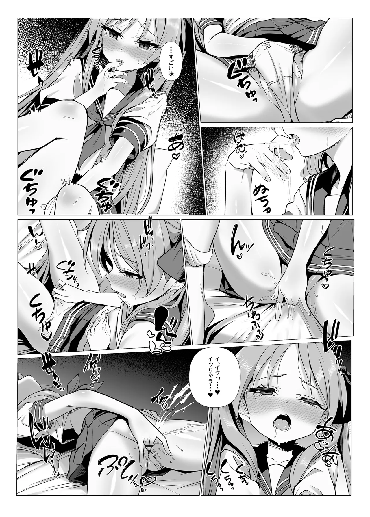 鏡堕ち2 - page13