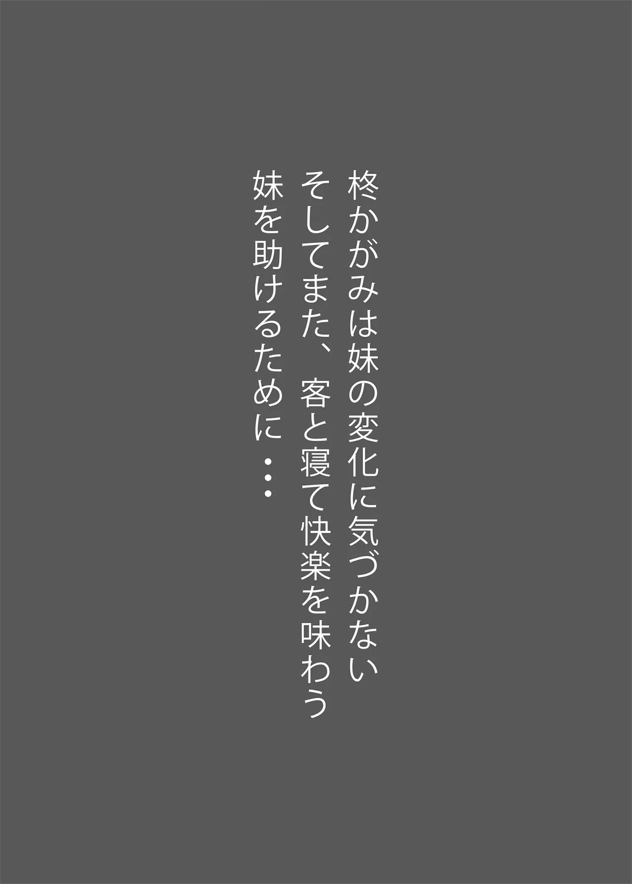 鏡堕ち2 - page15