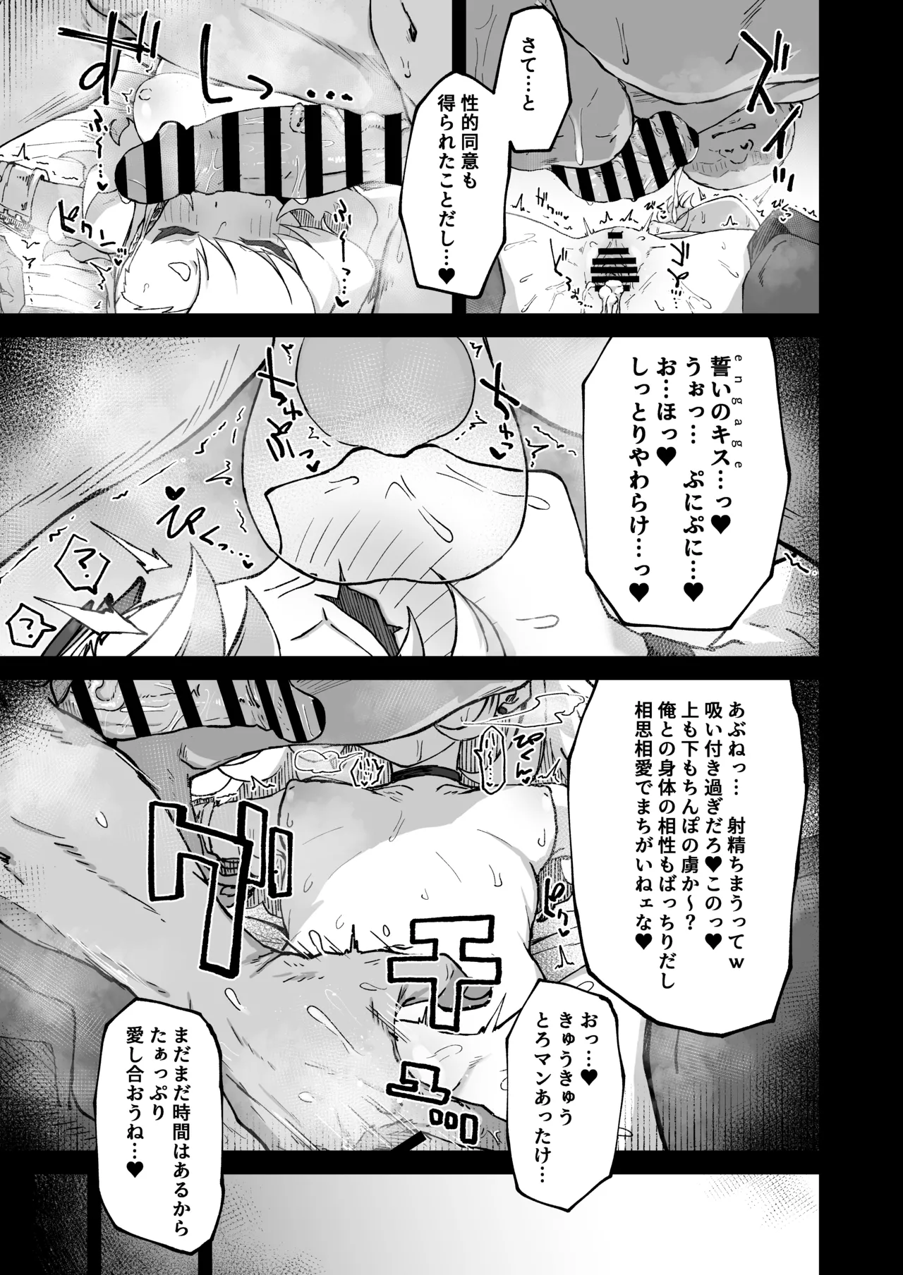 パイパーさん起きなすぎ！！ - page15
