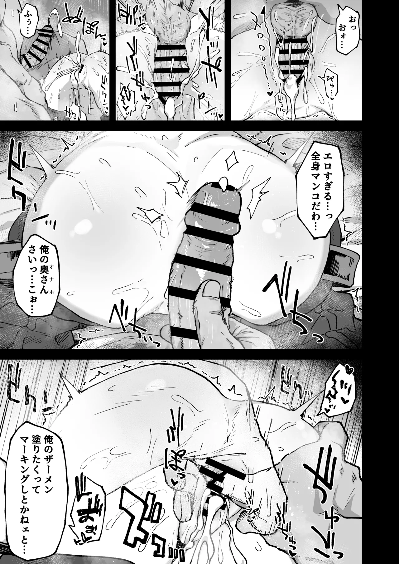 パイパーさん起きなすぎ！！ - page17