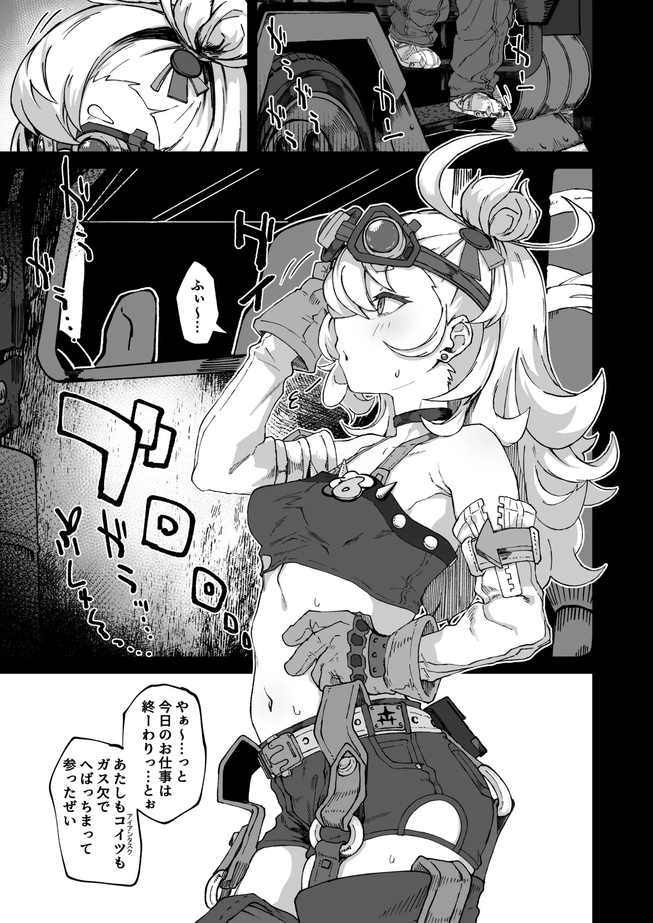 パイパーさん起きなすぎ！！ - page3