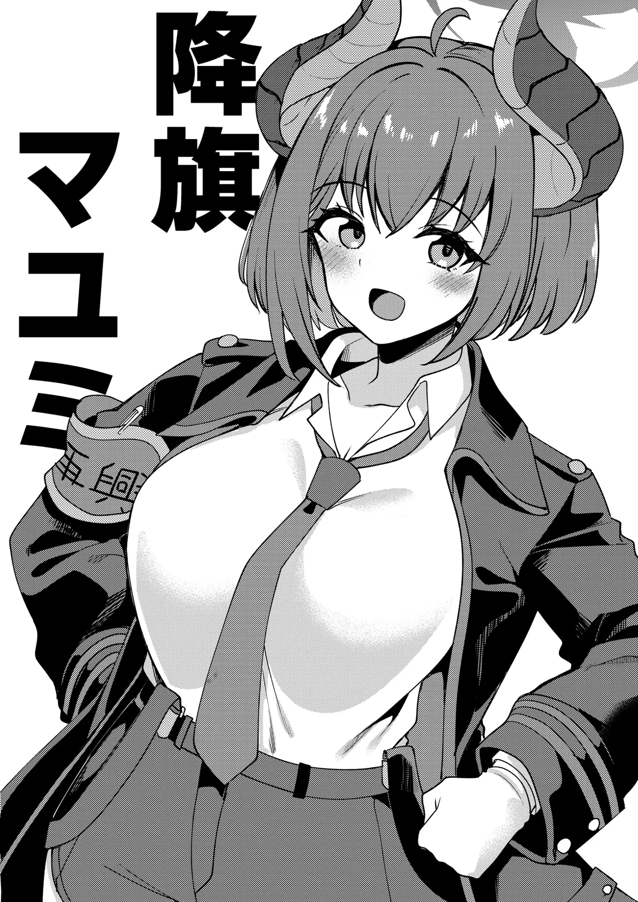 C108のゲヘナ再興委員会おまけ本 - page4