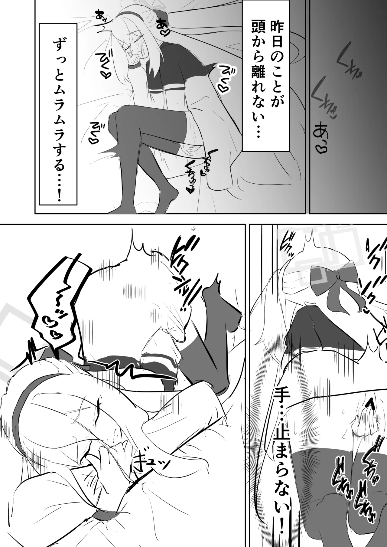 ケイちゃんがエッチな事を覚える本 - page12