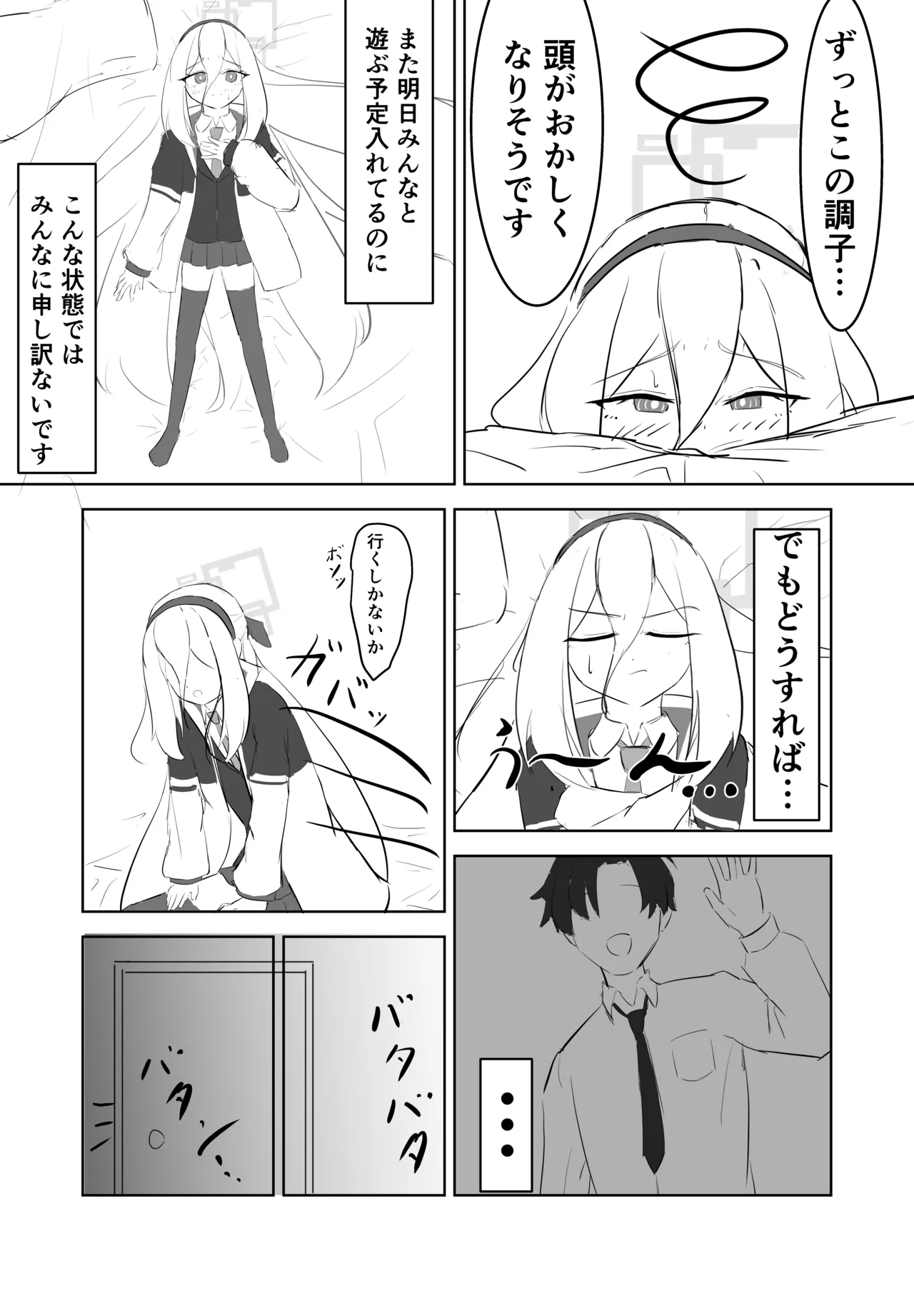 ケイちゃんがエッチな事を覚える本 - page13