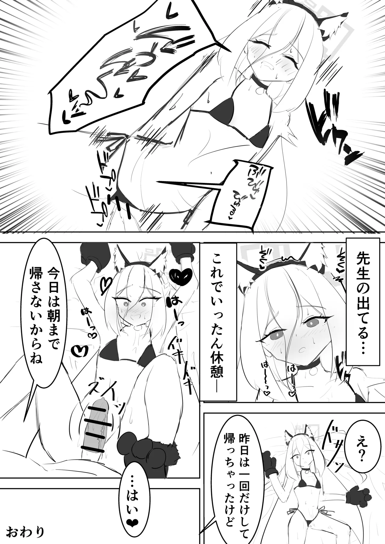ケイちゃんがエッチな事を覚える本 - page20