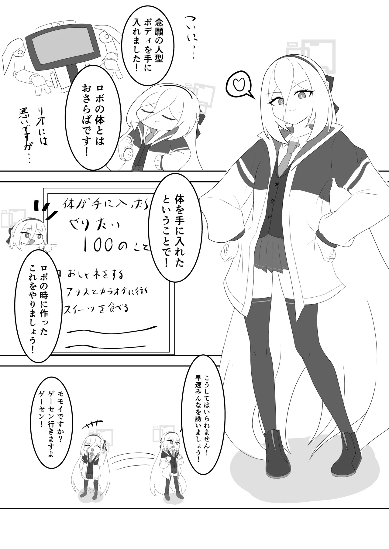 ケイちゃんがエッチな事を覚える本 - page3
