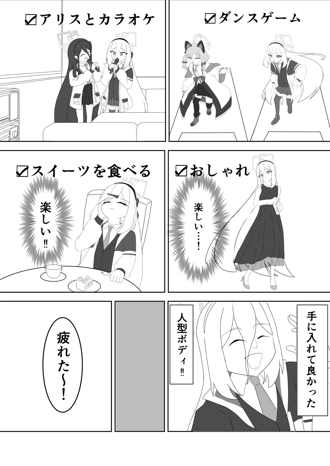 ケイちゃんがエッチな事を覚える本 - page4