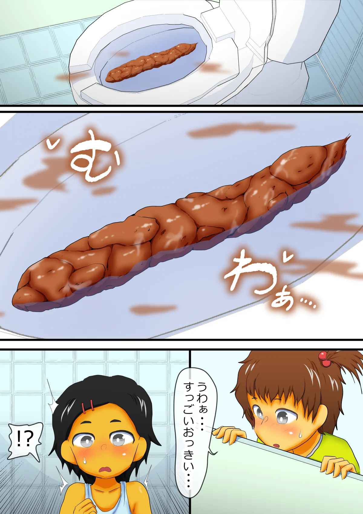 メイとリンのうんち覗き見 - page13