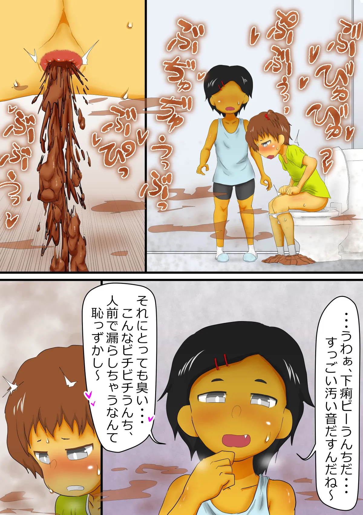 メイとリンのうんち観察 - page11