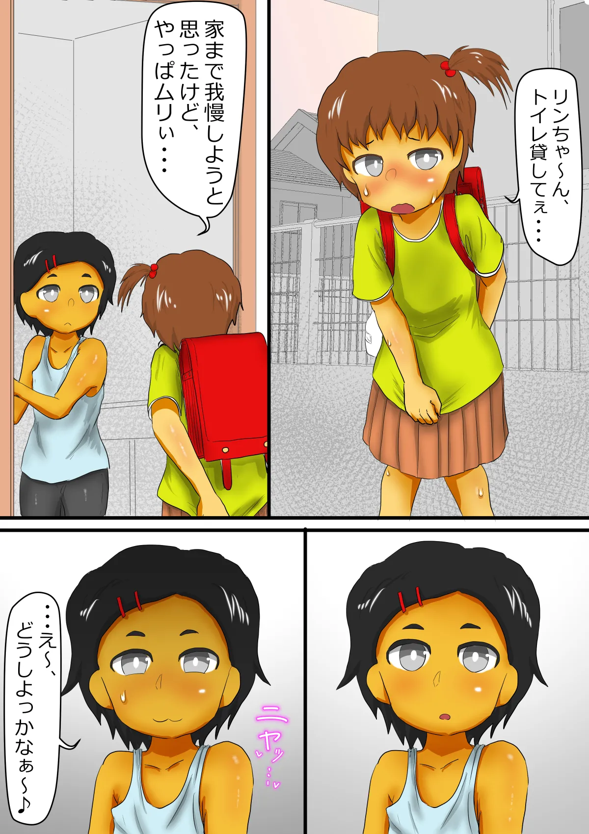メイとリンのうんち観察 - page4
