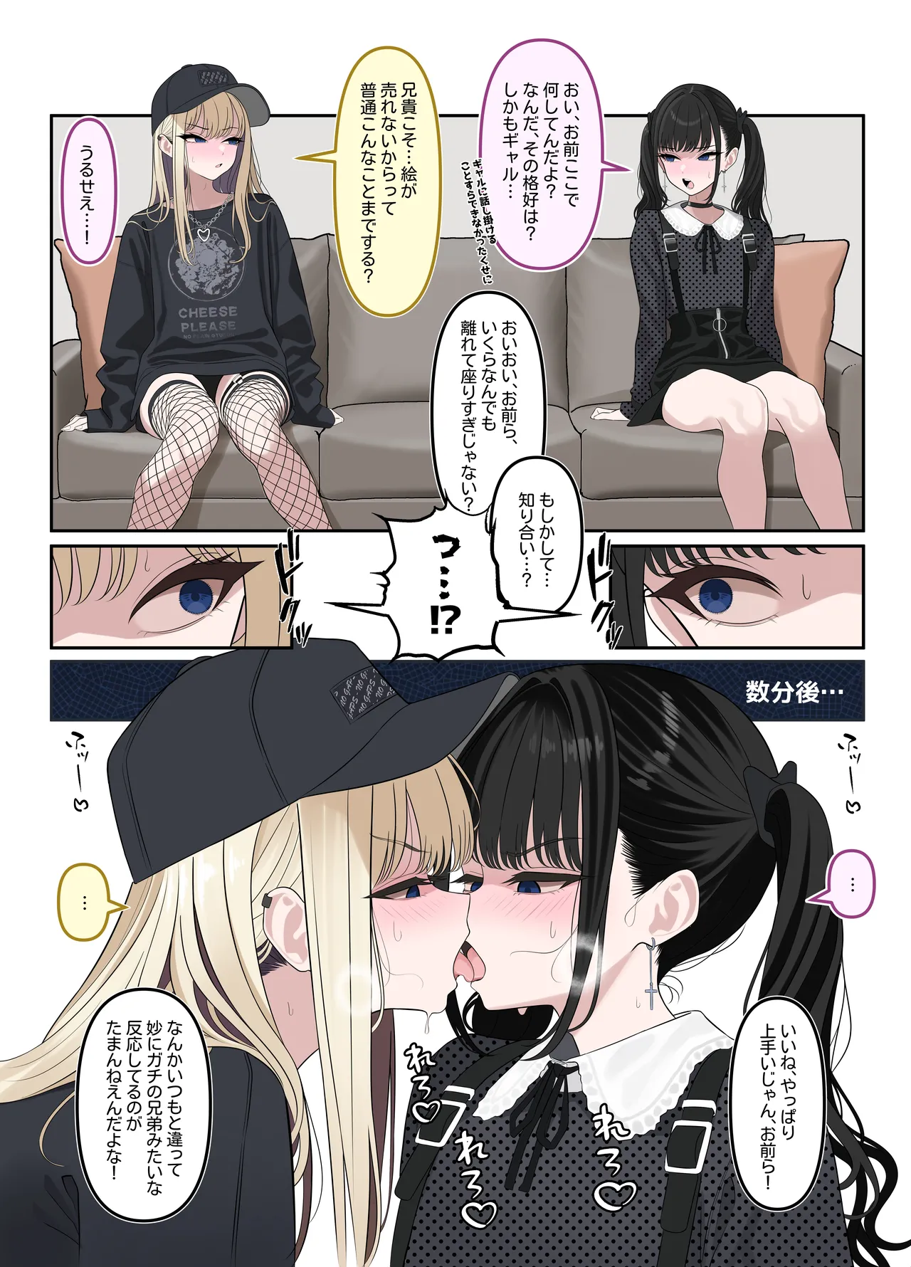 ついてるメス〜男の娘レポート〜2 - page22