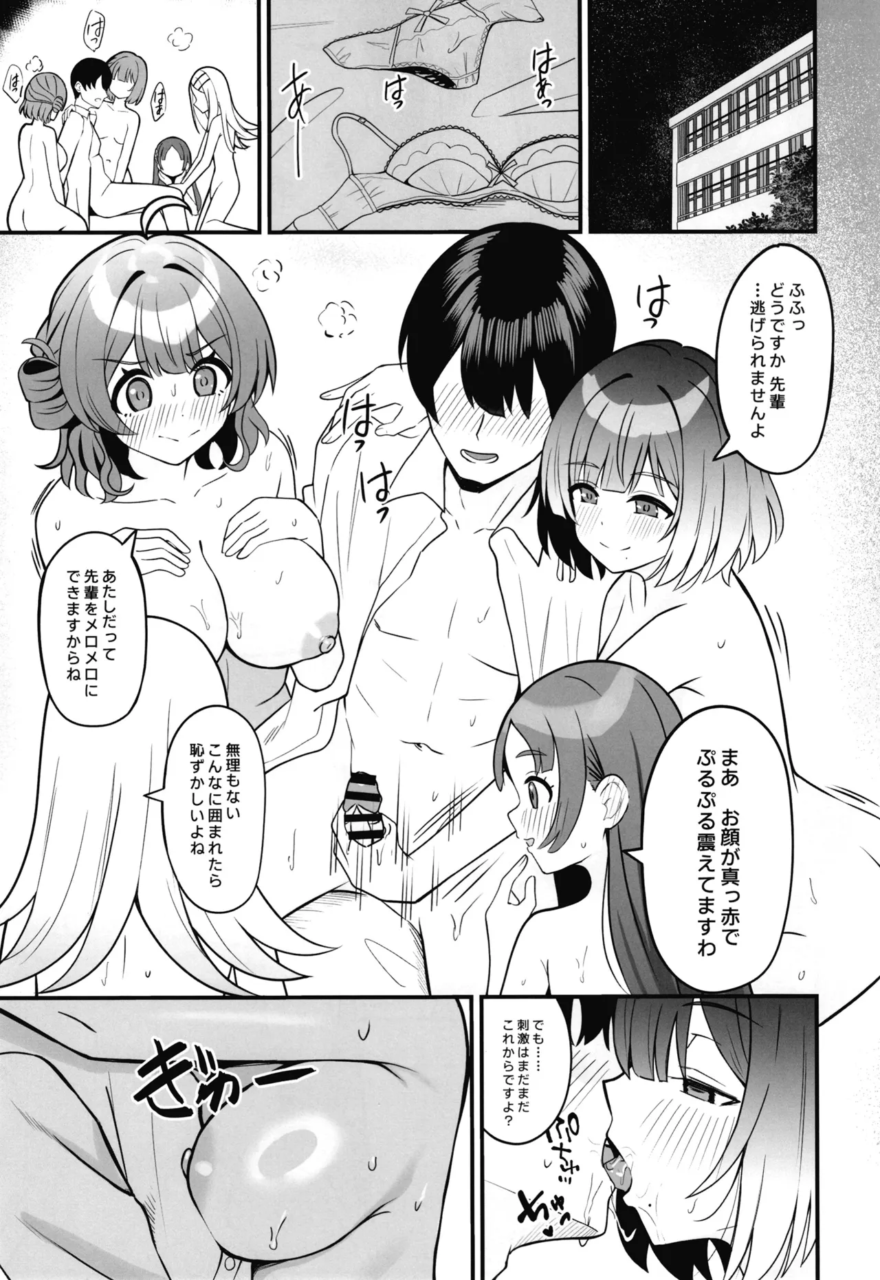あなたの清き一票を - page2