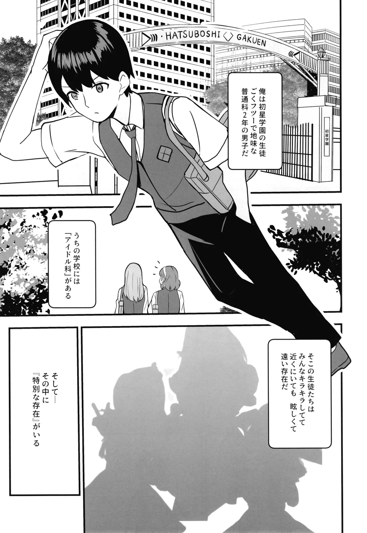 あなたの清き一票を - page6