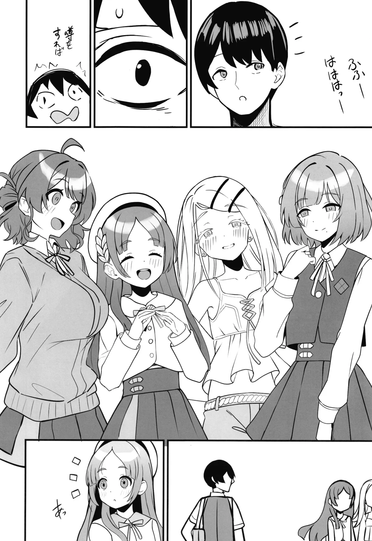 あなたの清き一票を - page7