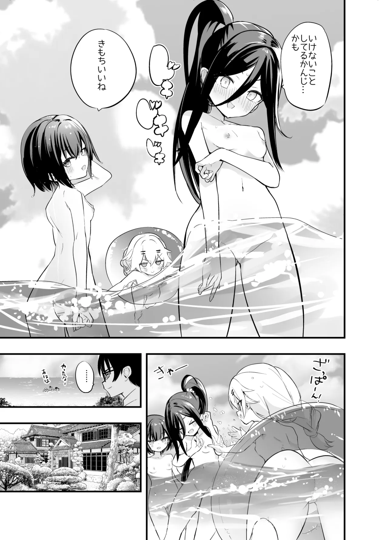 淫祭 艶 - page10