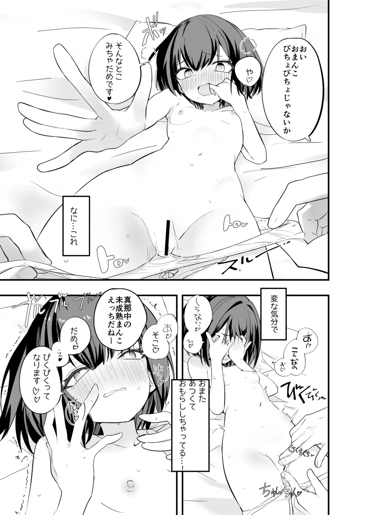淫祭 艶 - page16
