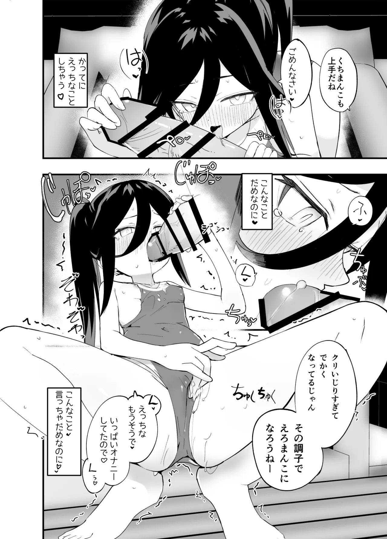 淫祭 艶 - page29