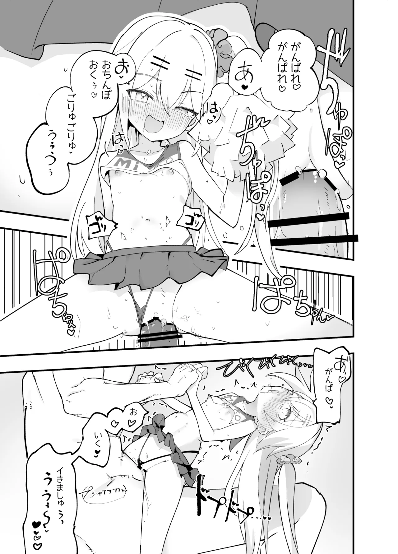 淫祭 艶 - page32