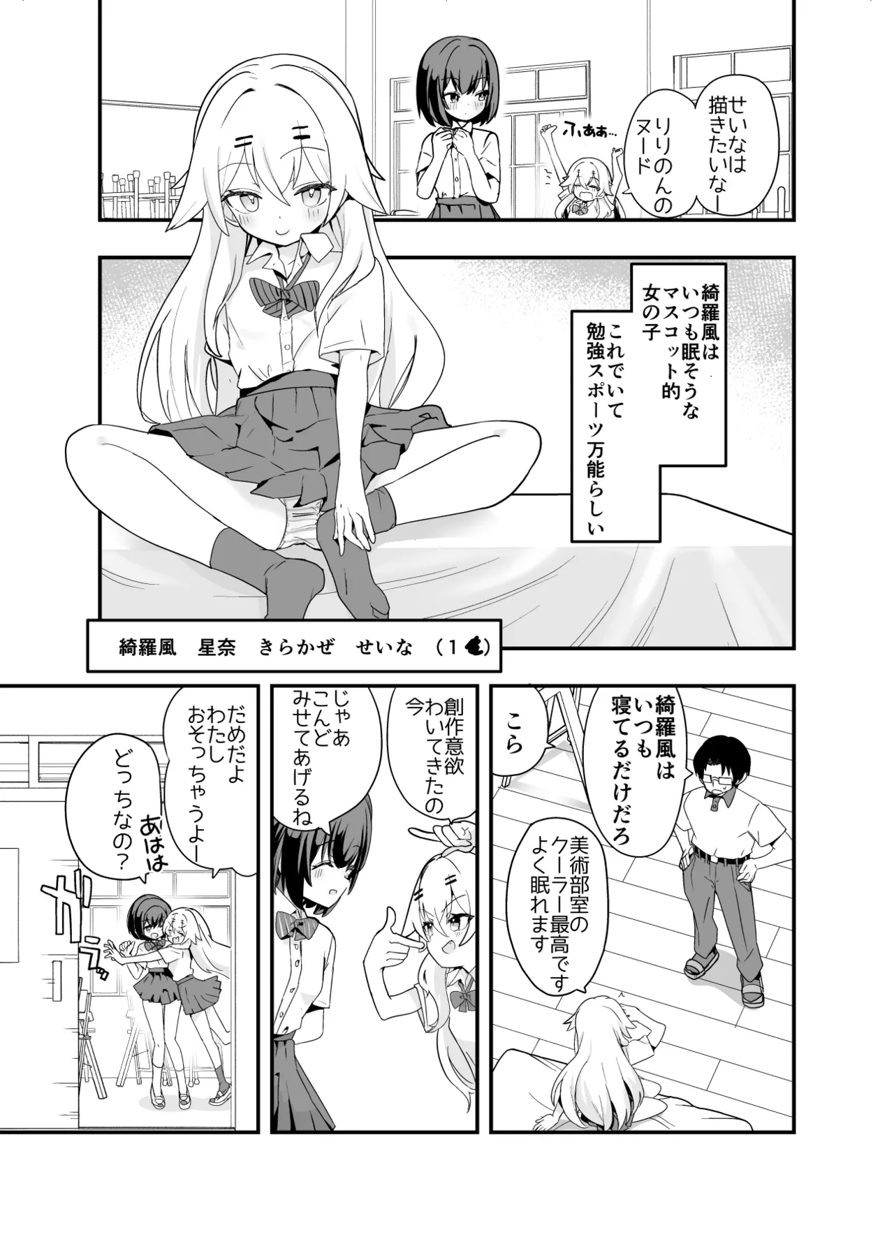淫祭 艶 - page4