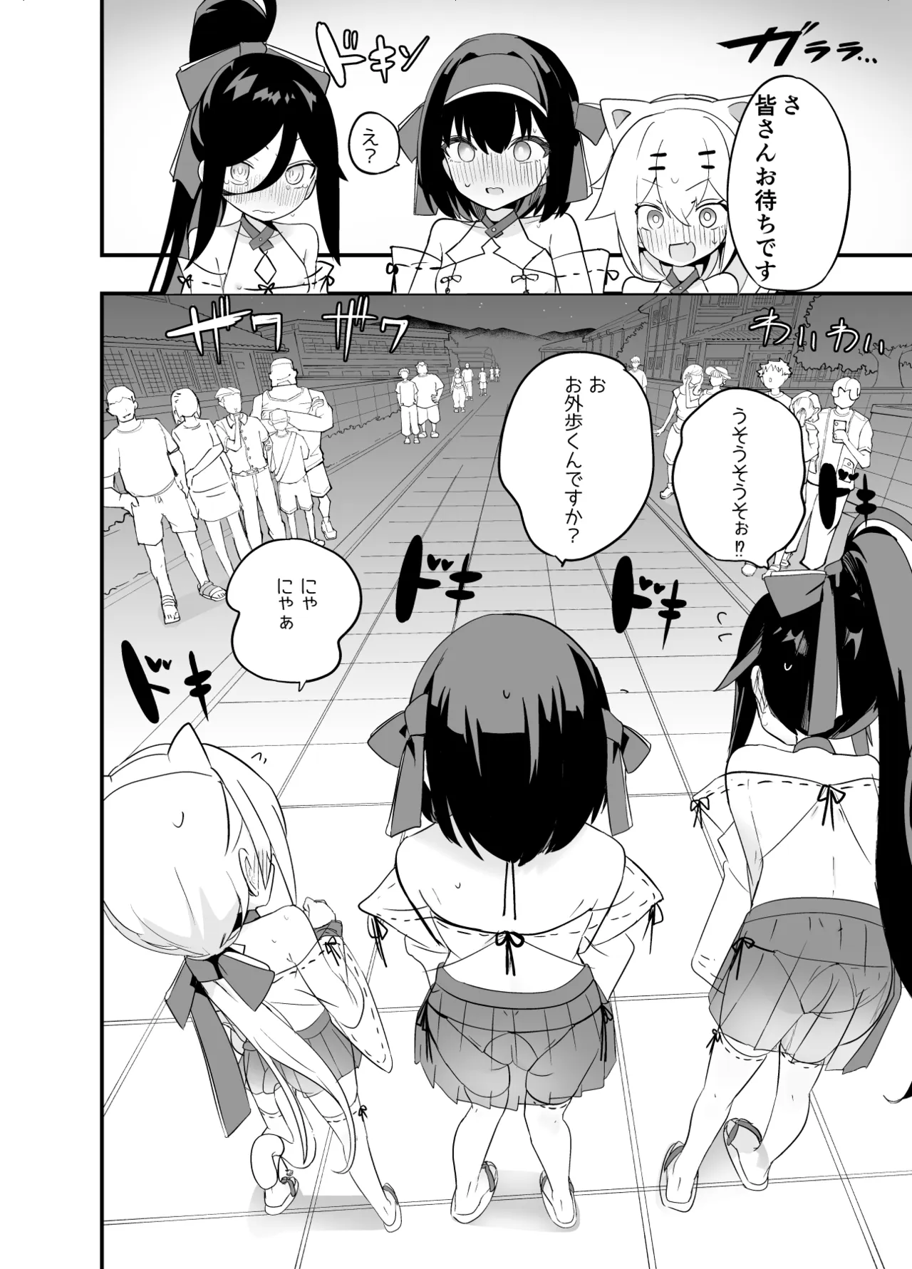 淫祭 艶 - page41