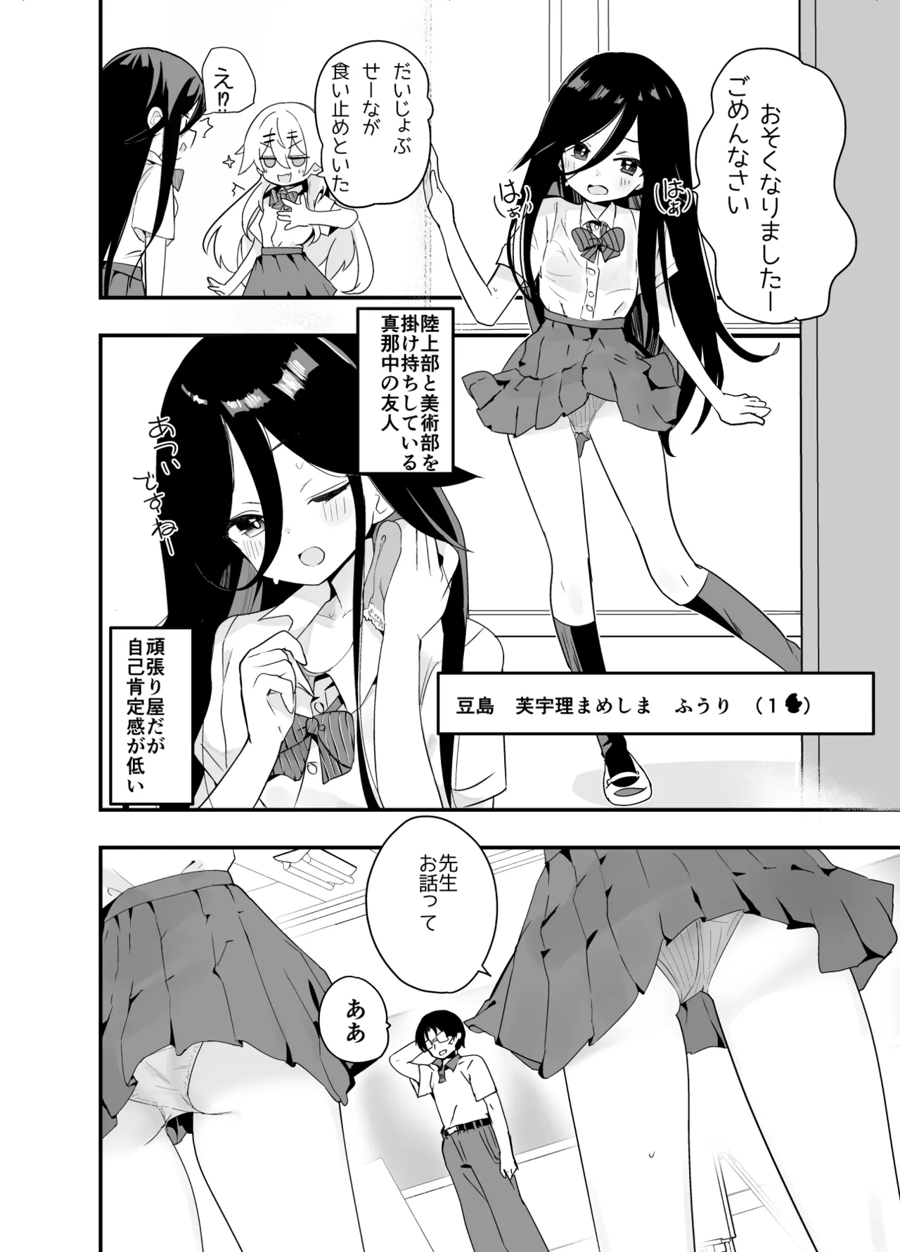 淫祭 艶 - page5
