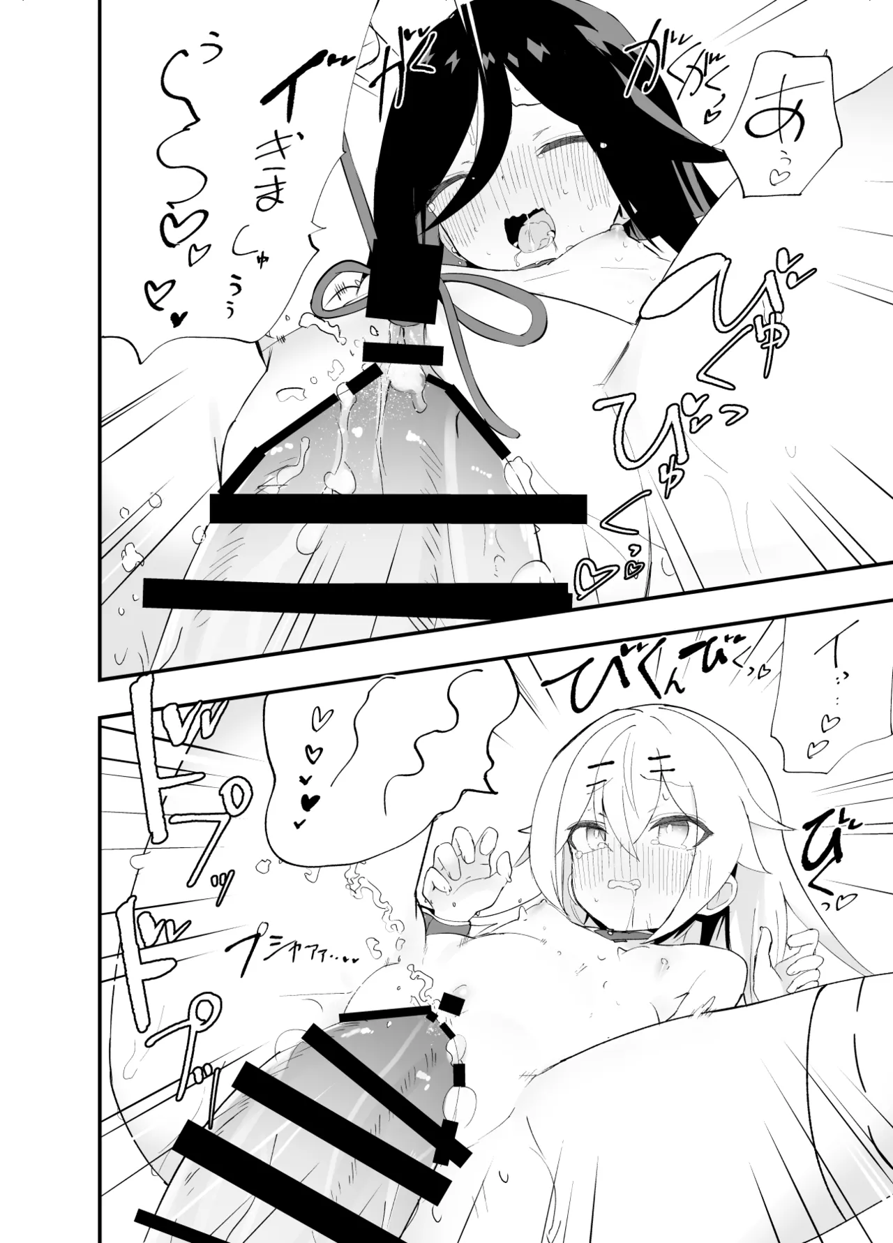 淫祭 艶 - page55