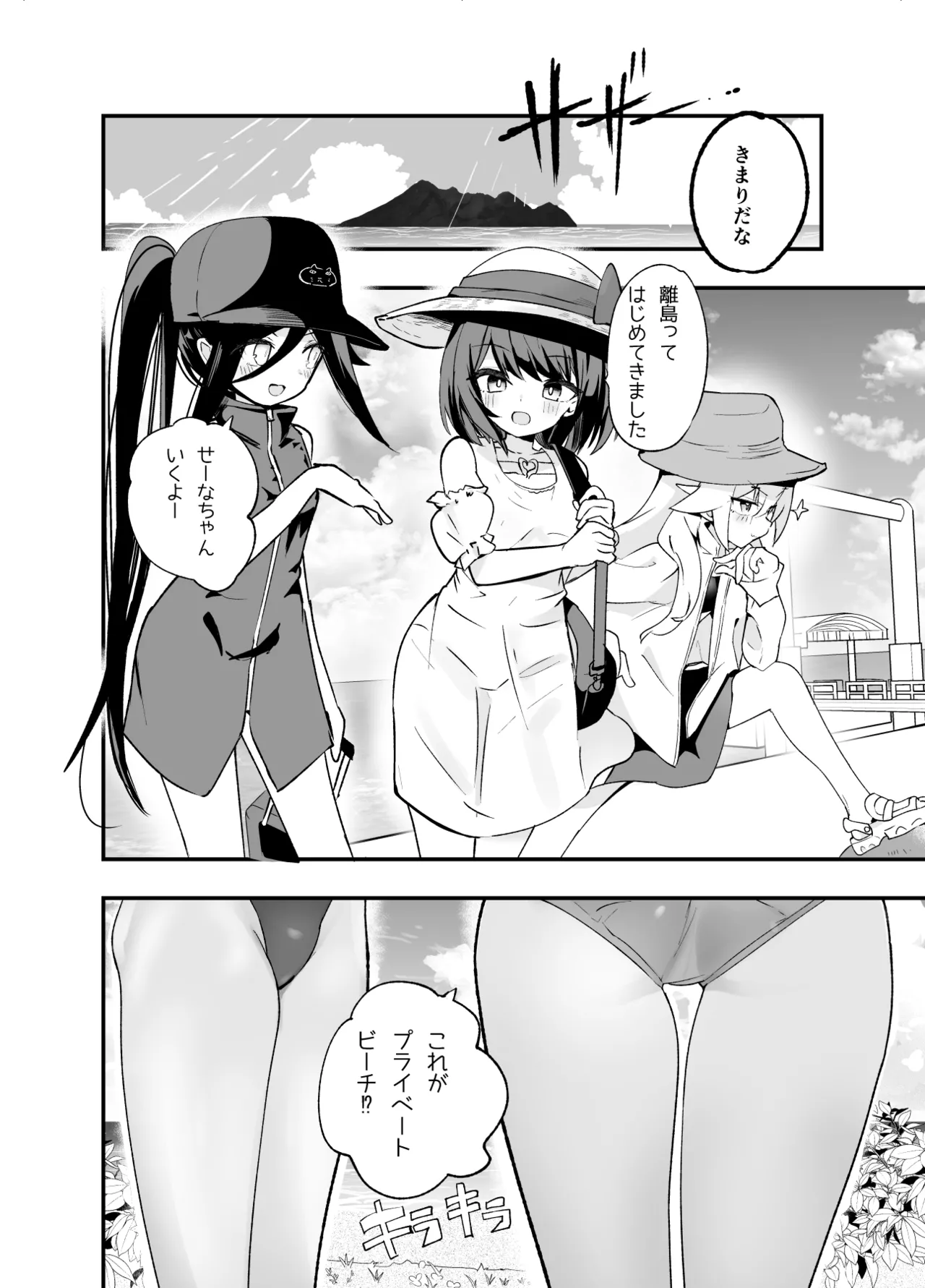 淫祭 艶 - page7